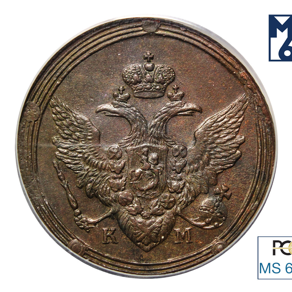 5 копеек 1807 года