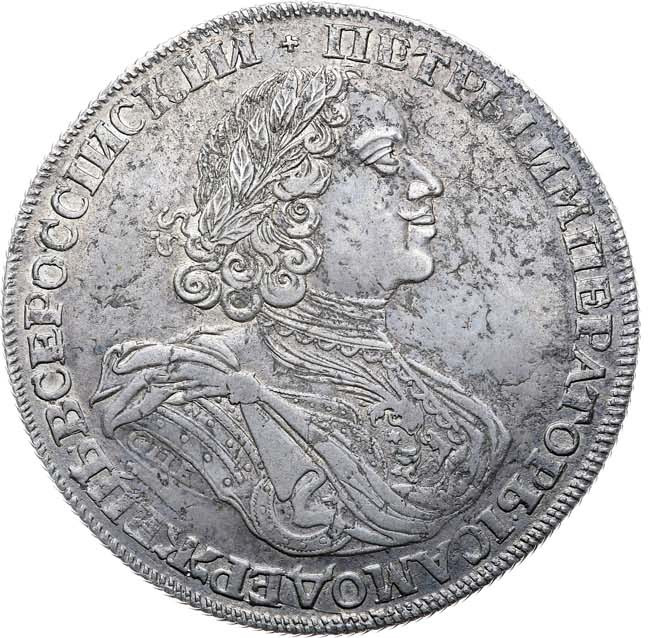 1 рубль 1725 года