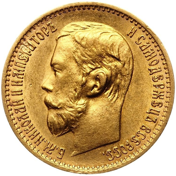 5 рублей 1898 года