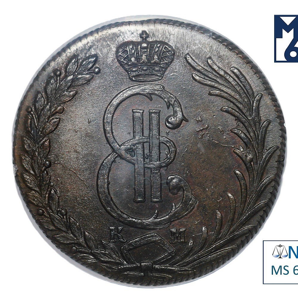 10 копеек 1780 года