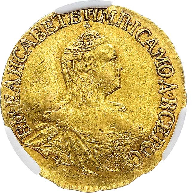 1 рубль 1756 года