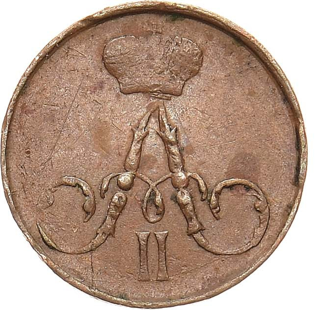 Полушка 1855 года