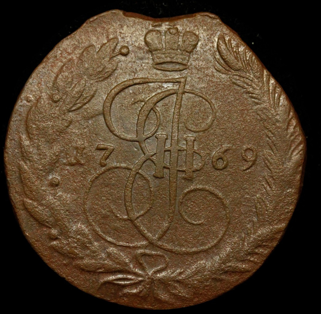 5 копеек 1769 года