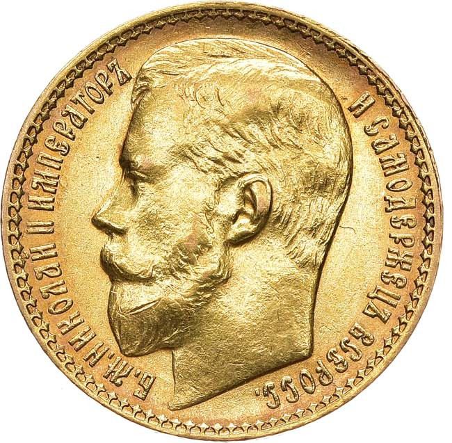 15 рублей 1897 года