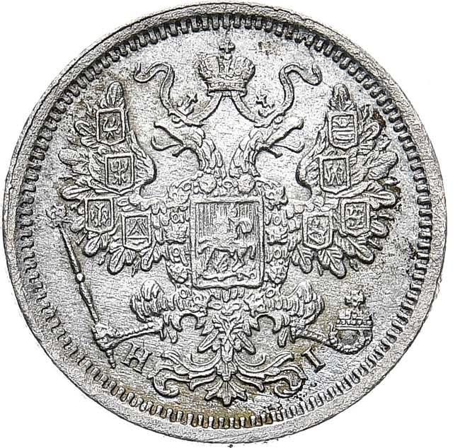 15 копеек 1876 года СПБ НI