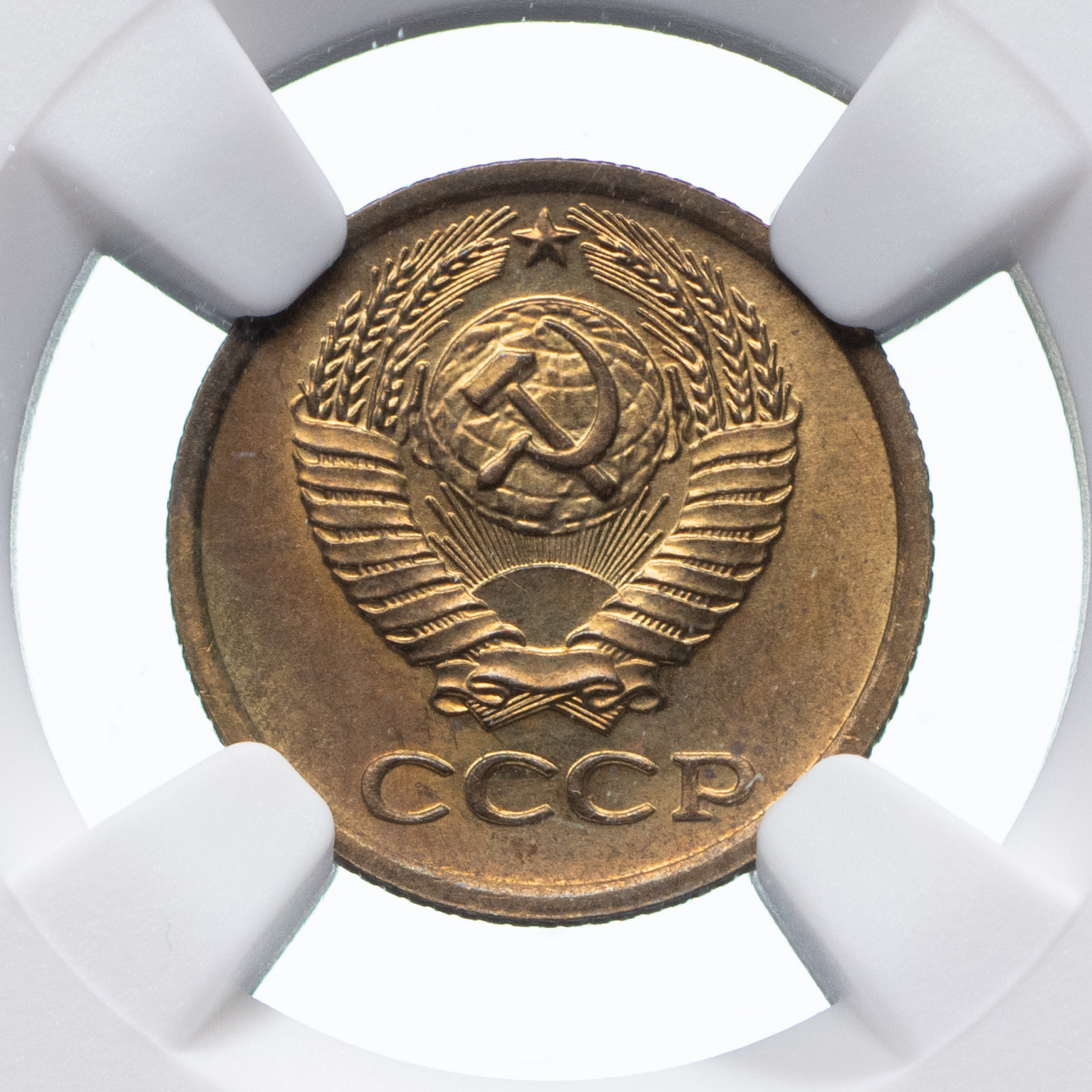 1 копейка 1978 года