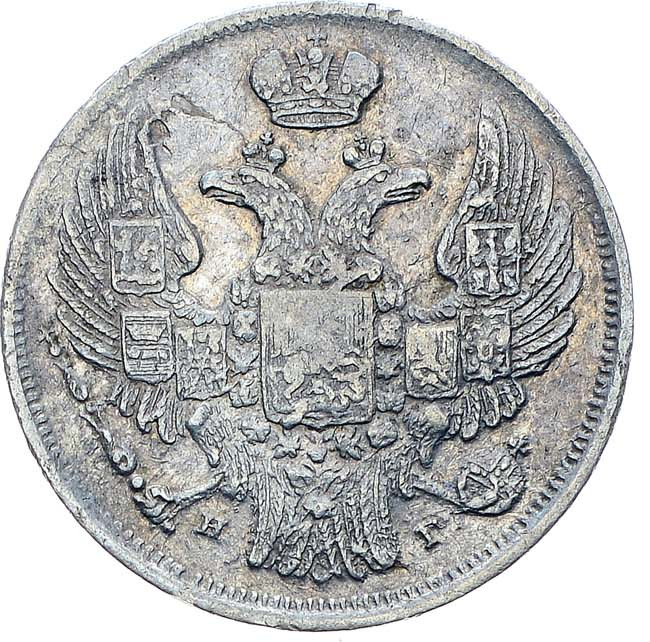 15 копеек - 1 злотый 1836 года