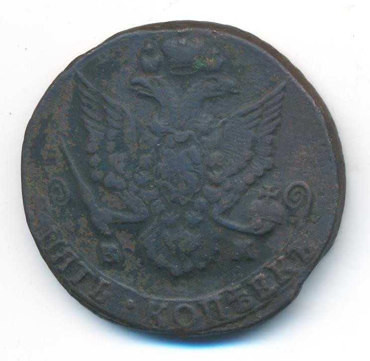 5 копеек 1784 года