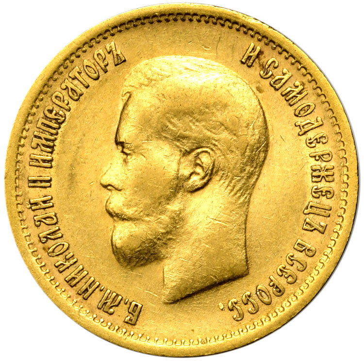 10 рублей 1899 года
