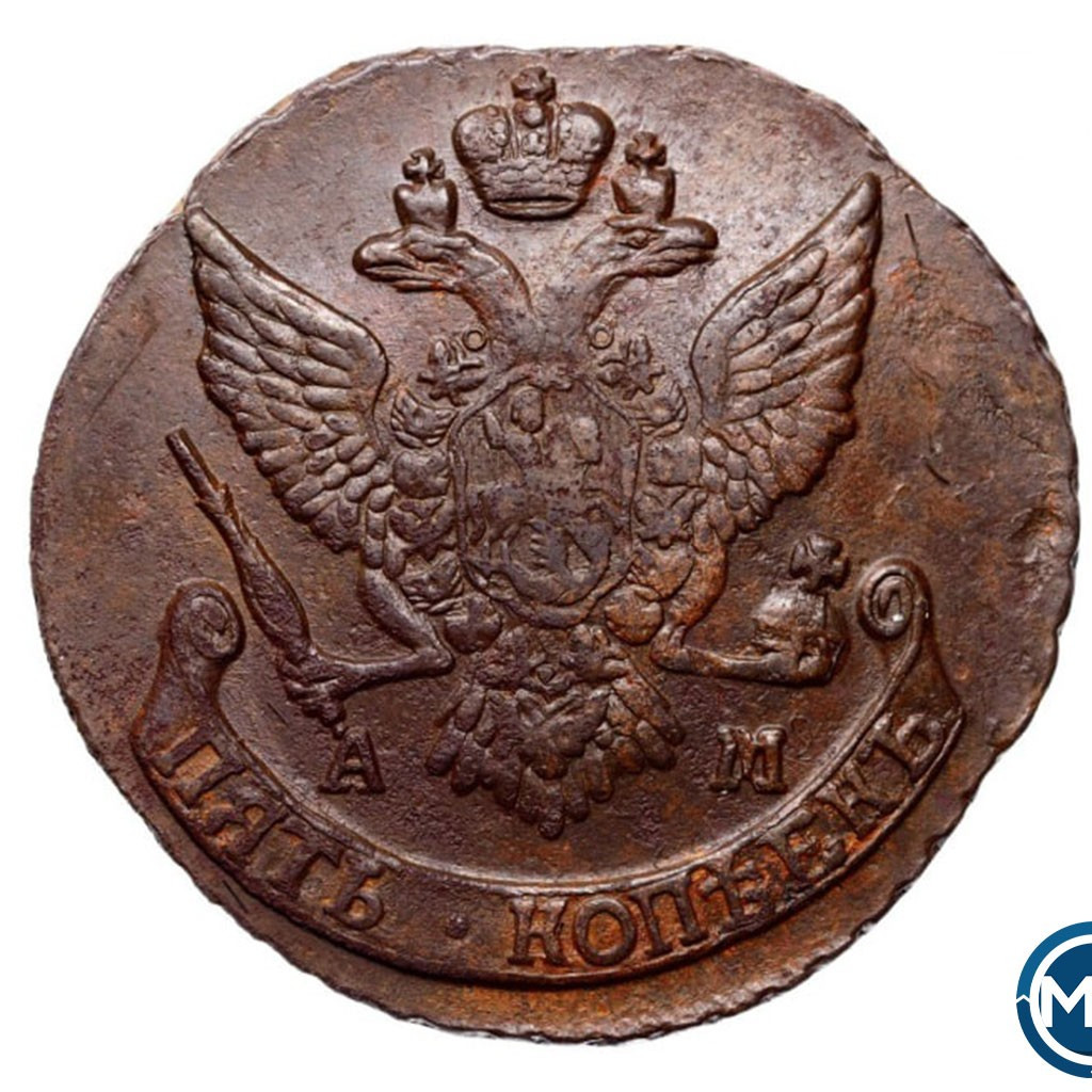 5 копеек 1790 года