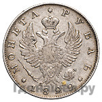1 рубль 1822 года