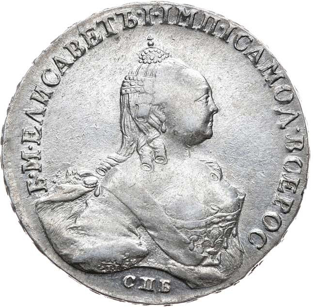 1 рубль 1760 года СПБ ЯI