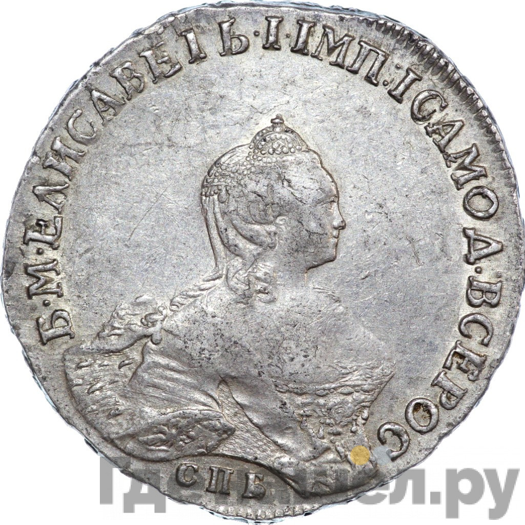 1 рубль 1757 года