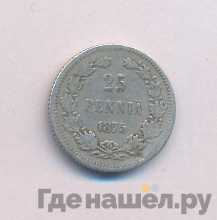 25 пенни 1875 года S Для Финляндии