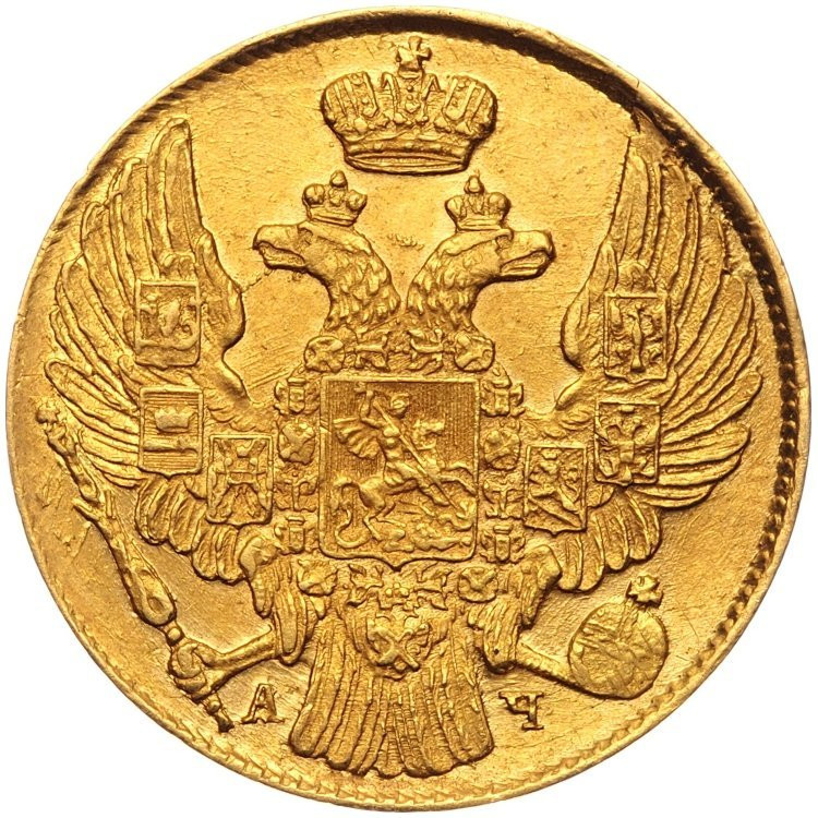 5 рублей 1840 года СПБ АЧ