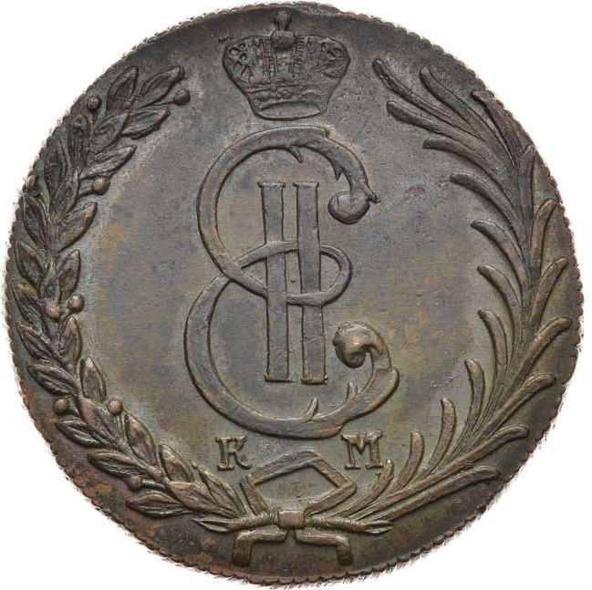10 копеек 1781 года КМ Сибирская монета