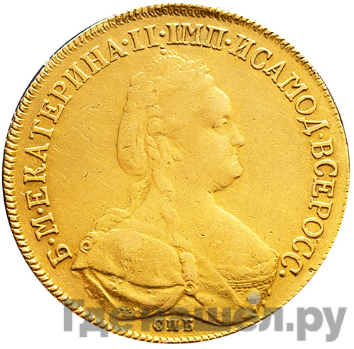 10 рублей 1783 года