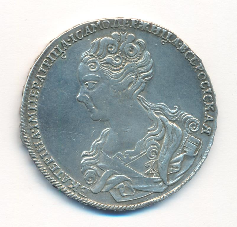1 рубль 1726 года