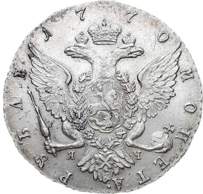 1 рубль 1770 года