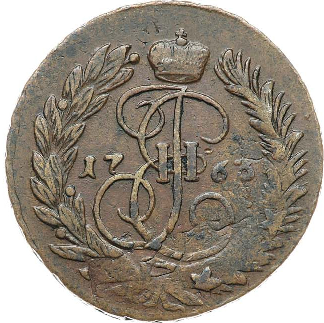 2 копейки 1763 года