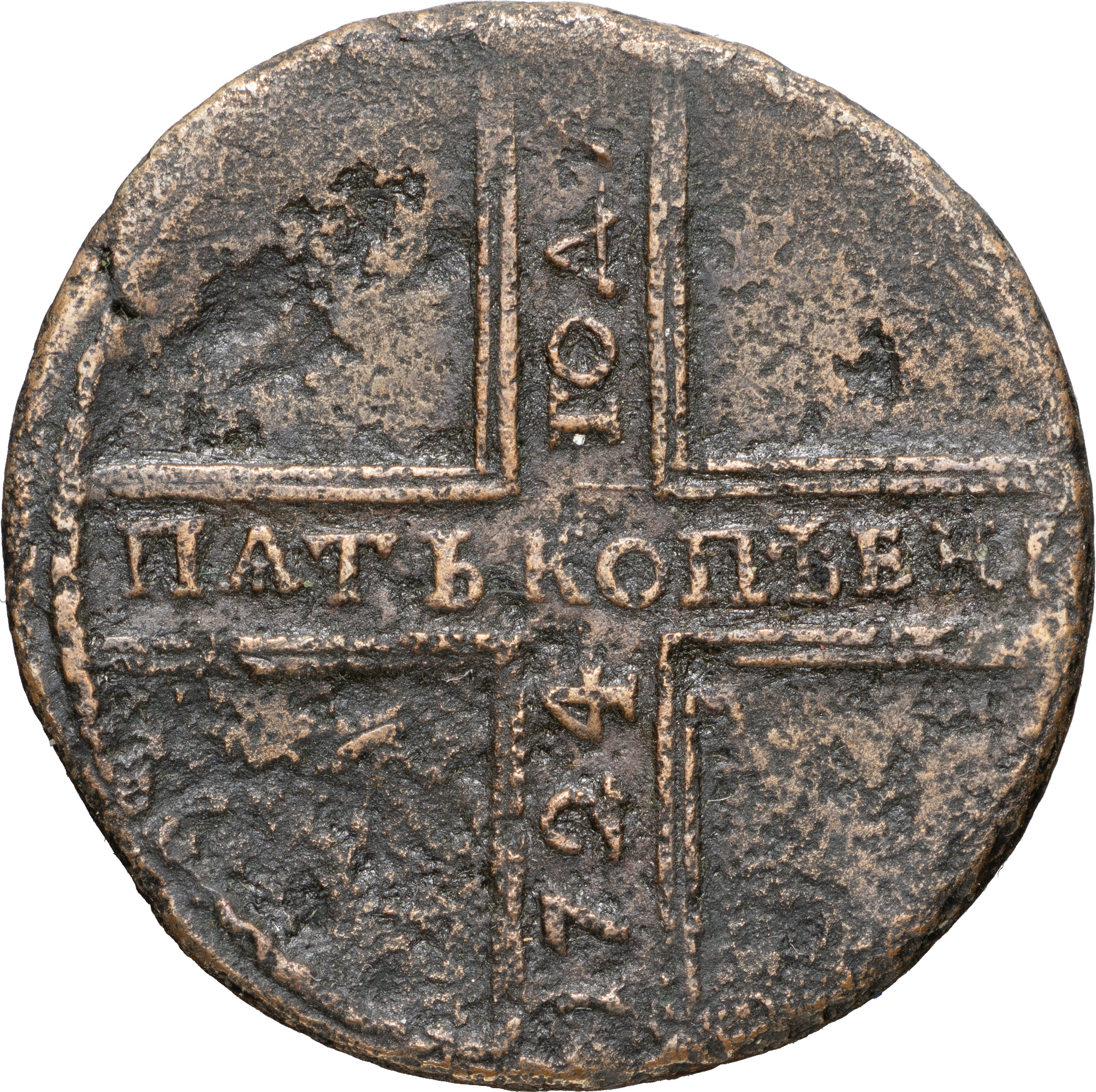 5 копеек 1724 года