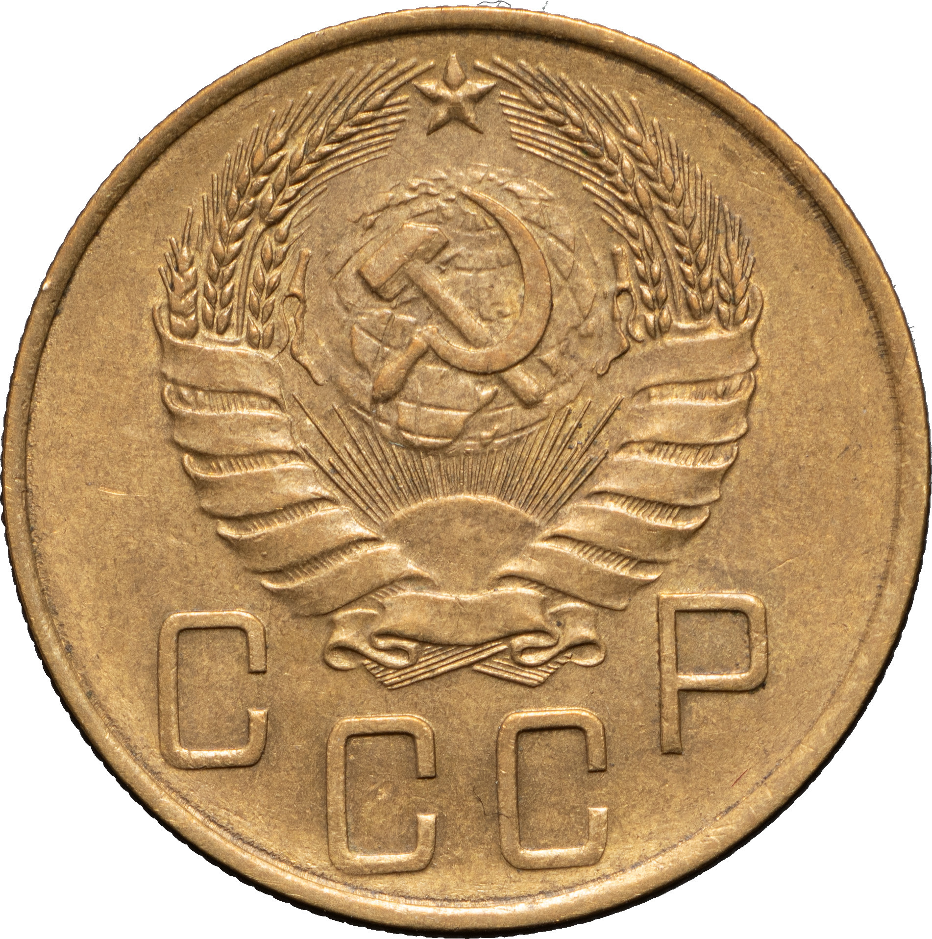 5 копеек 1940 года