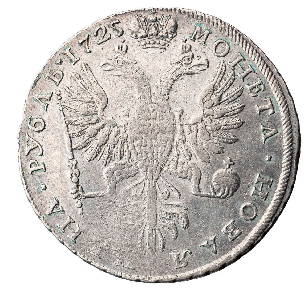 1 рубль 1725 года