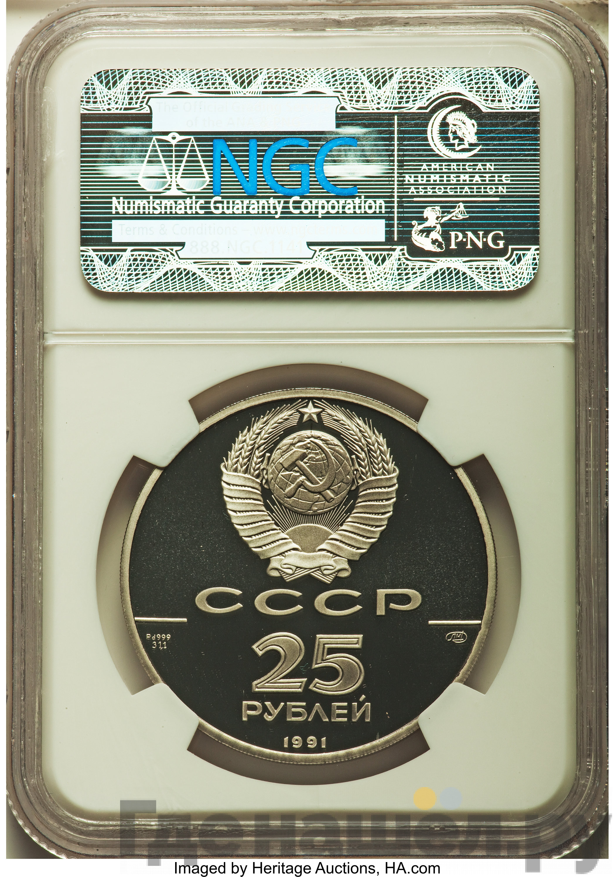 25 рублей 1991 года