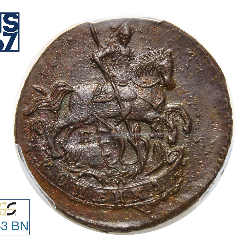 1 копейка 1789 года