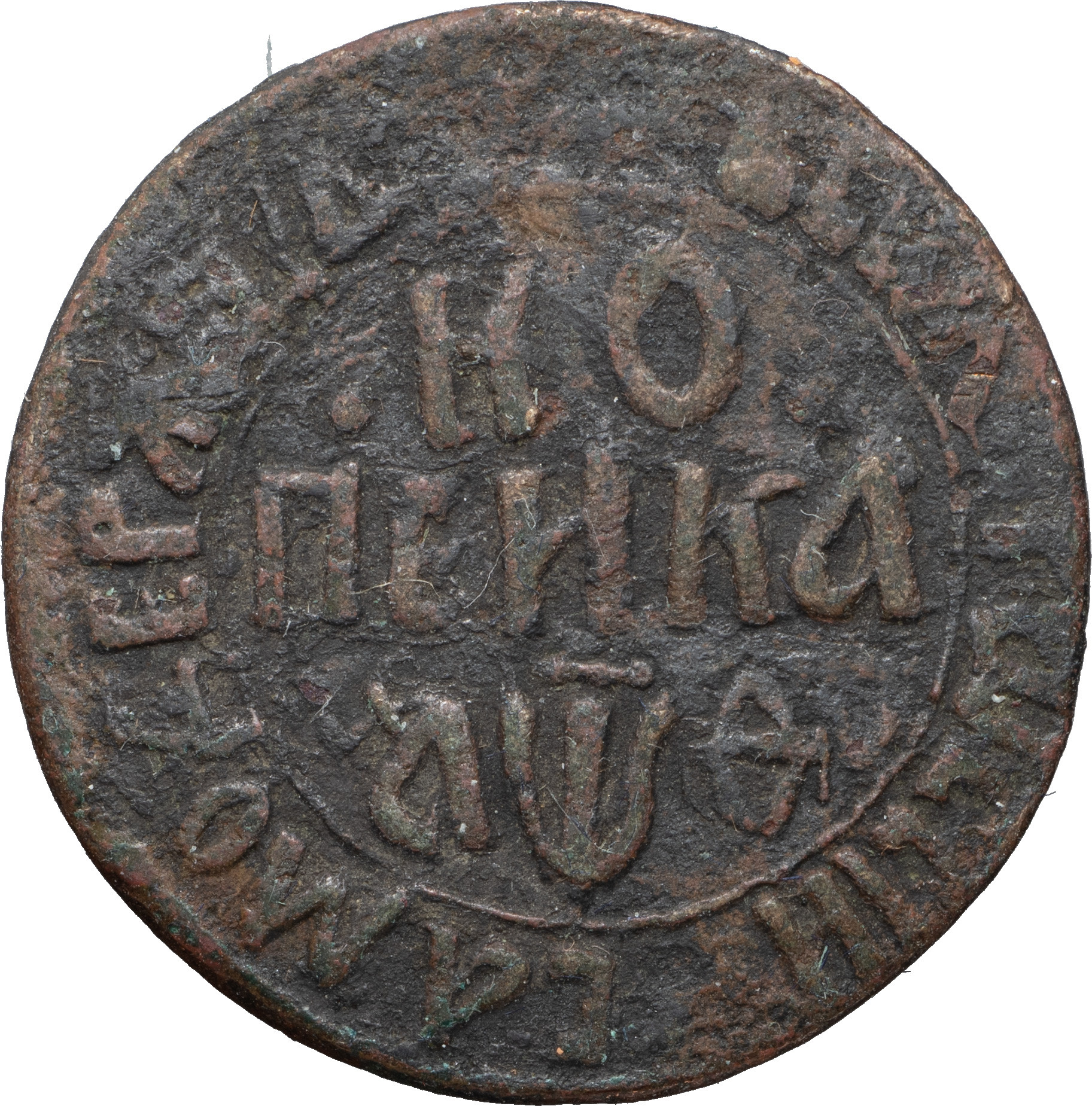 1 копейка 1709 года