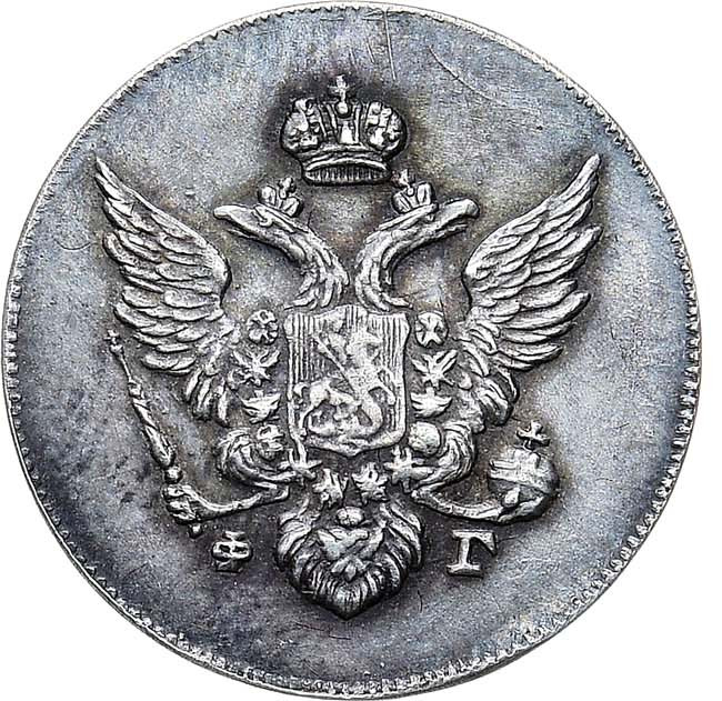 10 копеек 1810 года