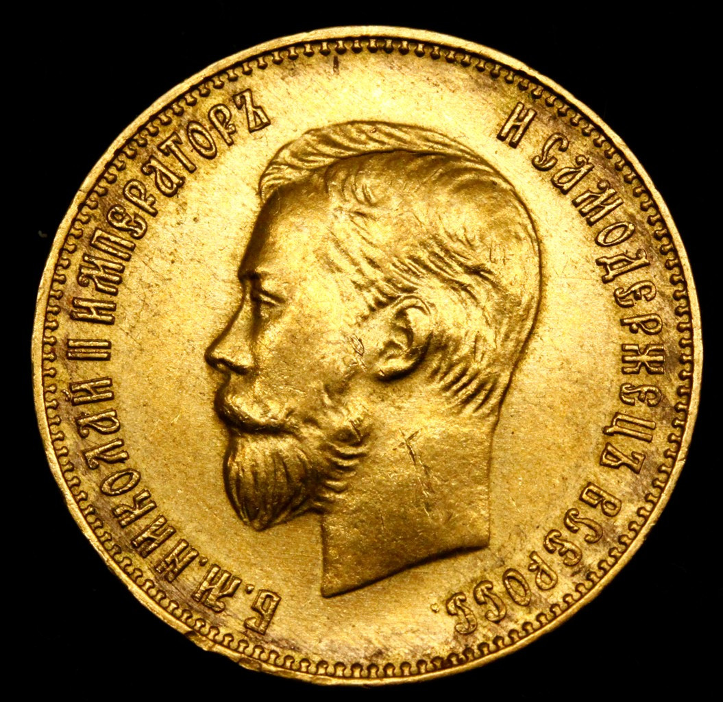 10 рублей 1911 года ЭБ