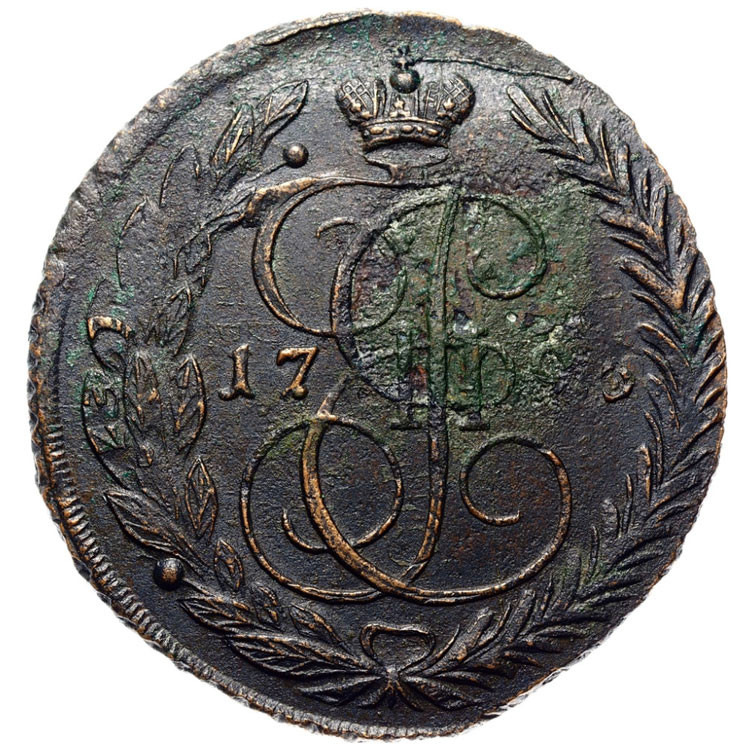 5 копеек 1796 года