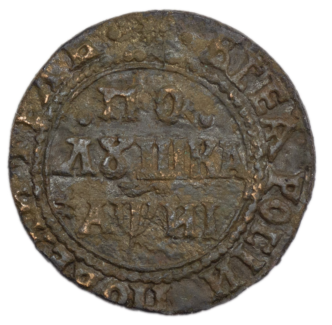 Полушка 1718 года