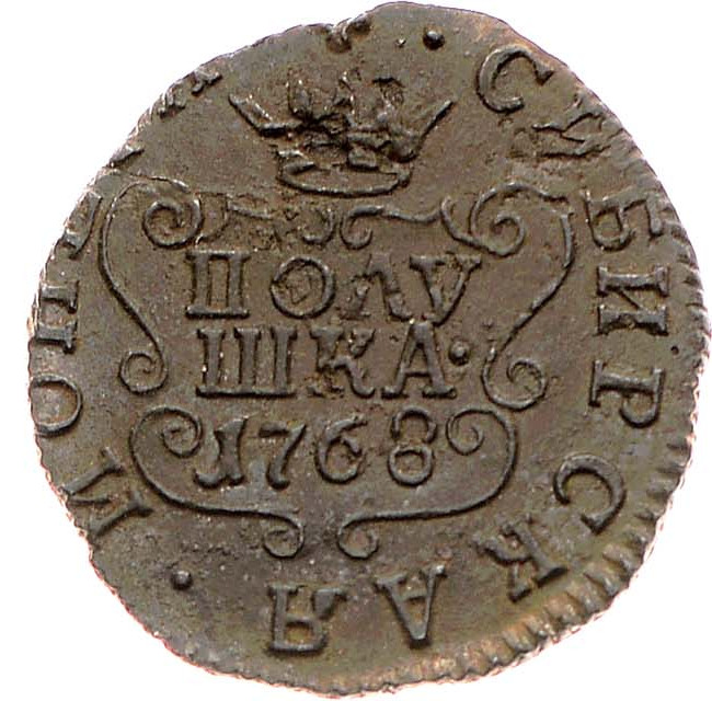 Полушка 1768 года