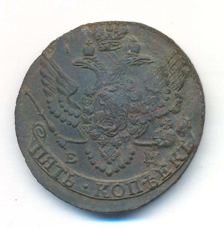 5 копеек 1791 года