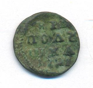 Полушка 1721 года
