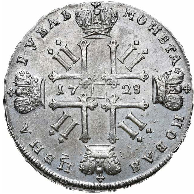 1 рубль 1728 года
