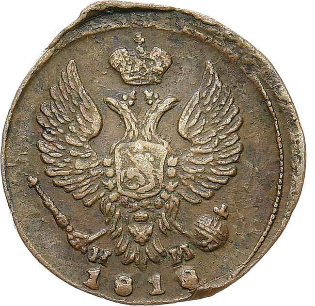 Деньга 1818 года ЕМ НМ