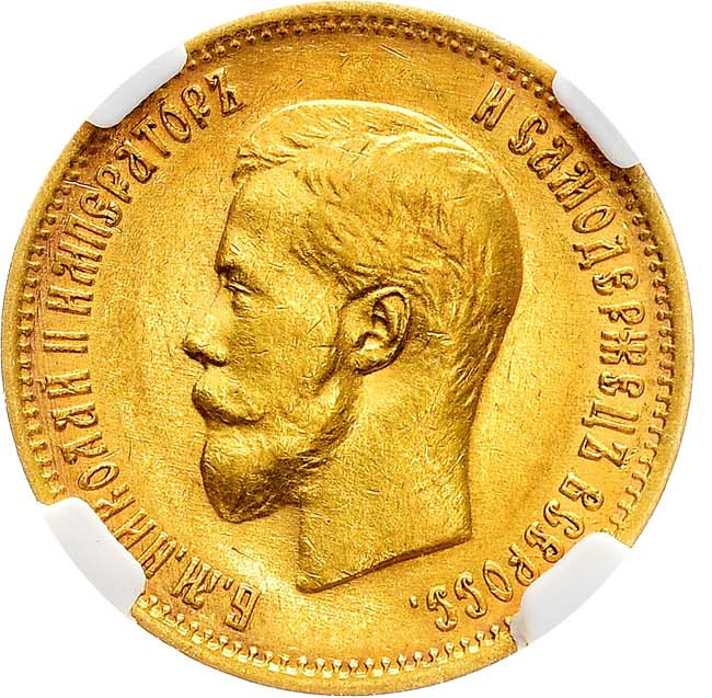 10 рублей 1899 года