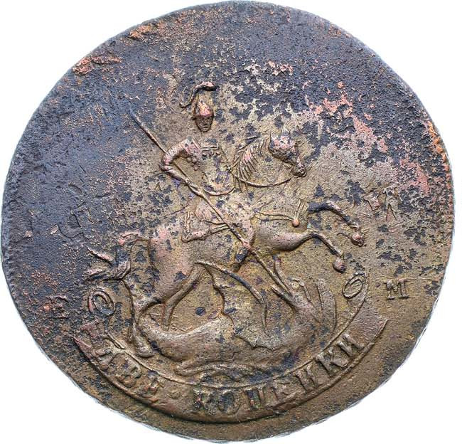 2 копейки 1793 года