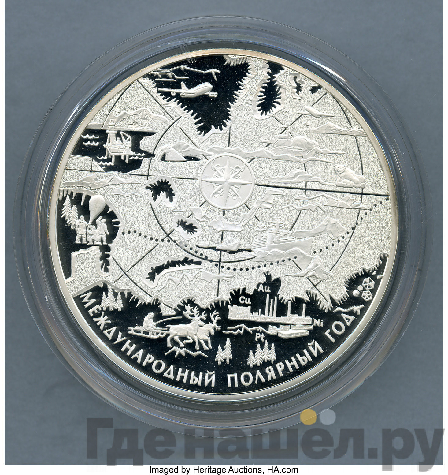100 рублей 2007 года СПМД Международный полярный год