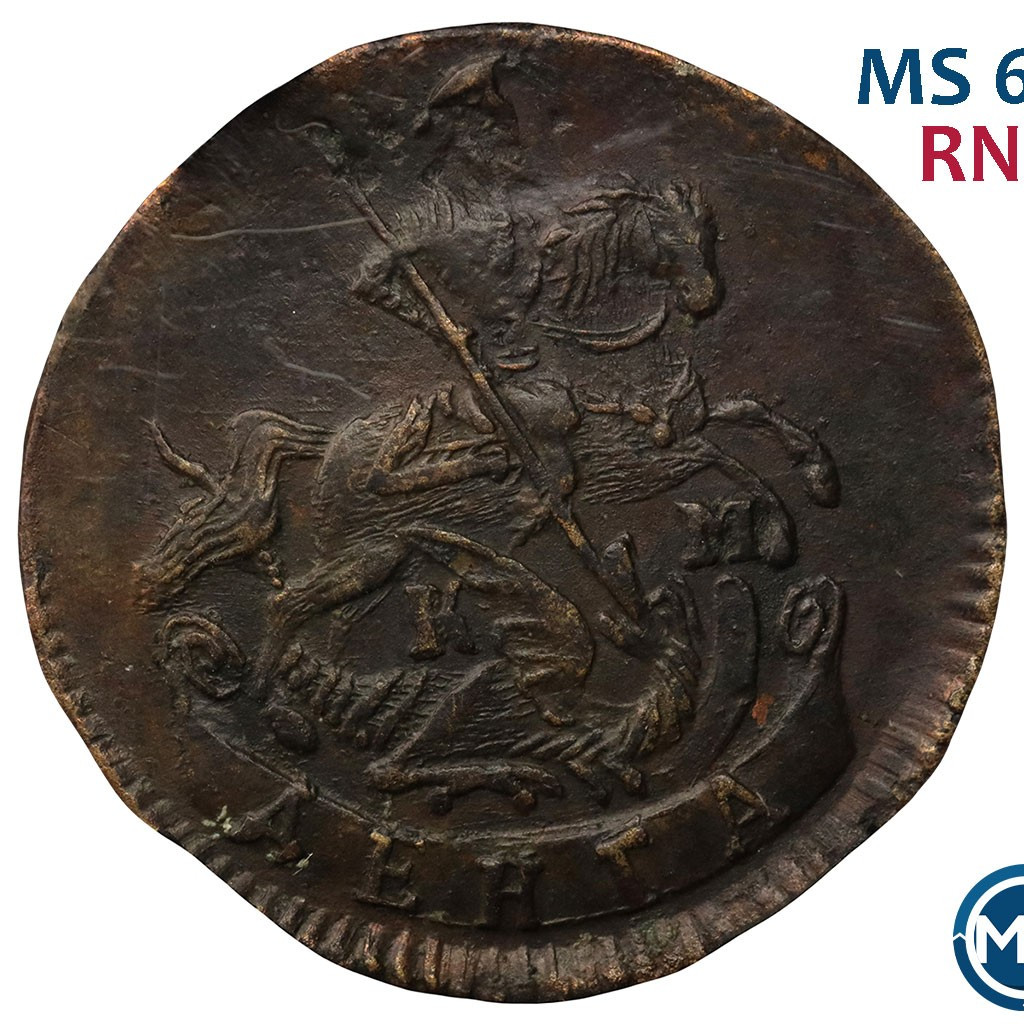 Денга 1793 года