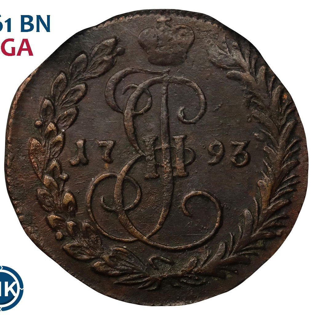 Денга 1793 года