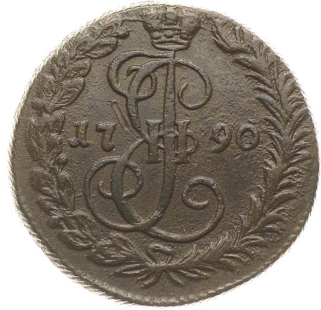 Денга 1790 года