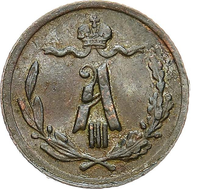 1/4 копейки 1893 года СПБ