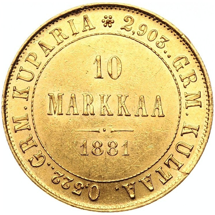 10 марок 1881 года S Для Финляндии