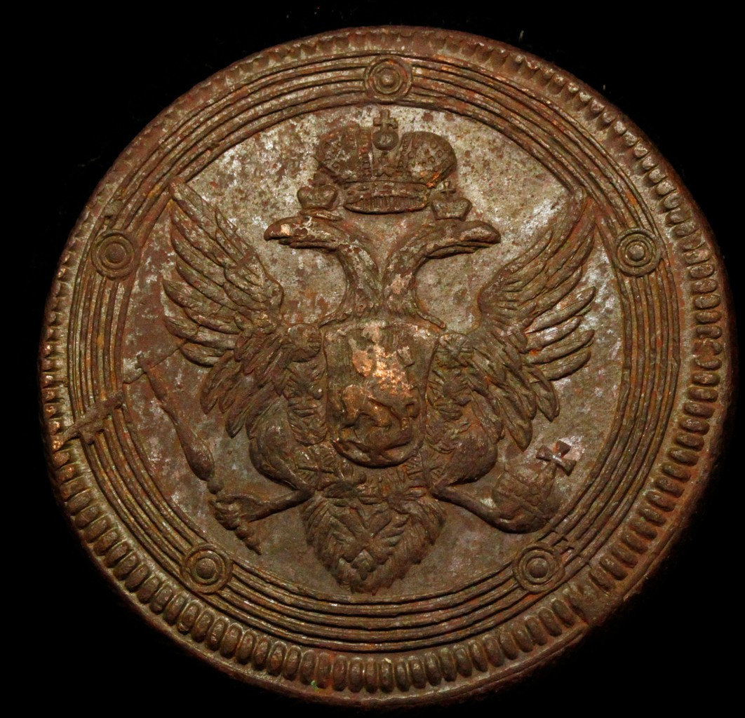 5 копеек 1803 года