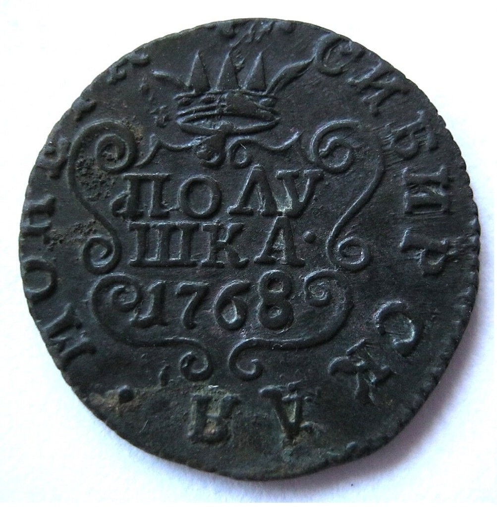 Полушка 1768 года
