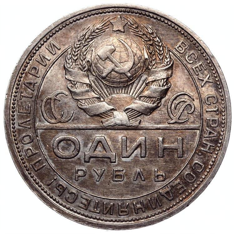 1 рубль 1924 года